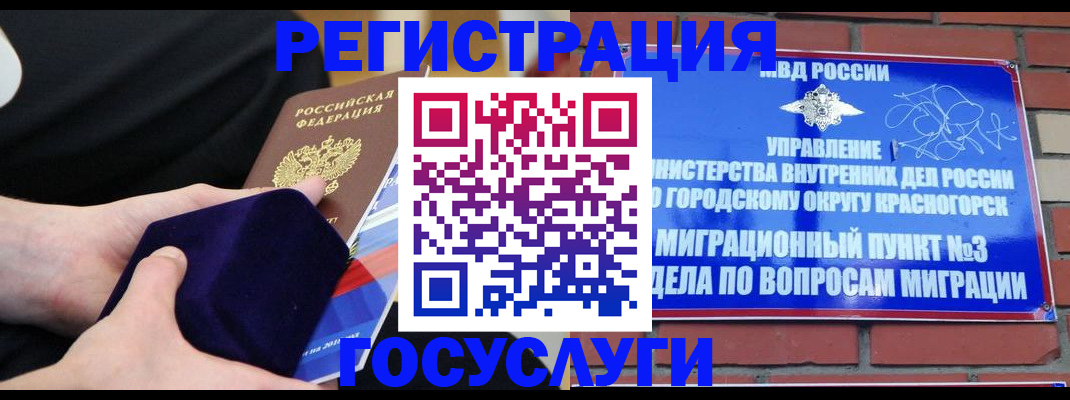 прописка в квартире в Читинской области