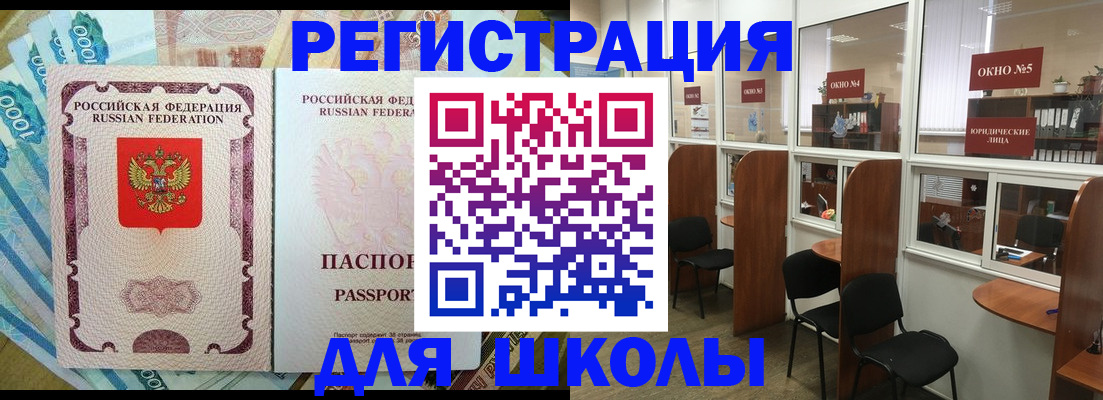 прописка 2025 в Читинской области