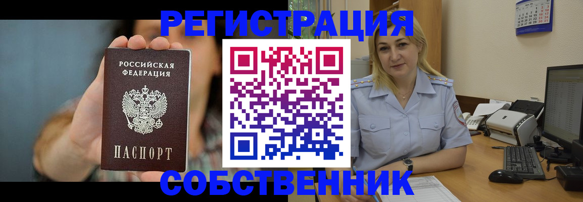 прописка 2025 в Читинской области