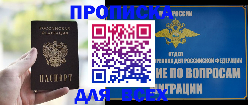 временная регистрация в Читинской области