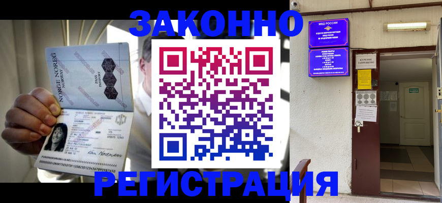 временная регистрация гарантия в Читинской области