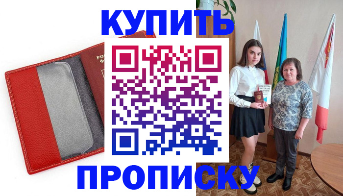 временная регистрация поиск в Читинской области