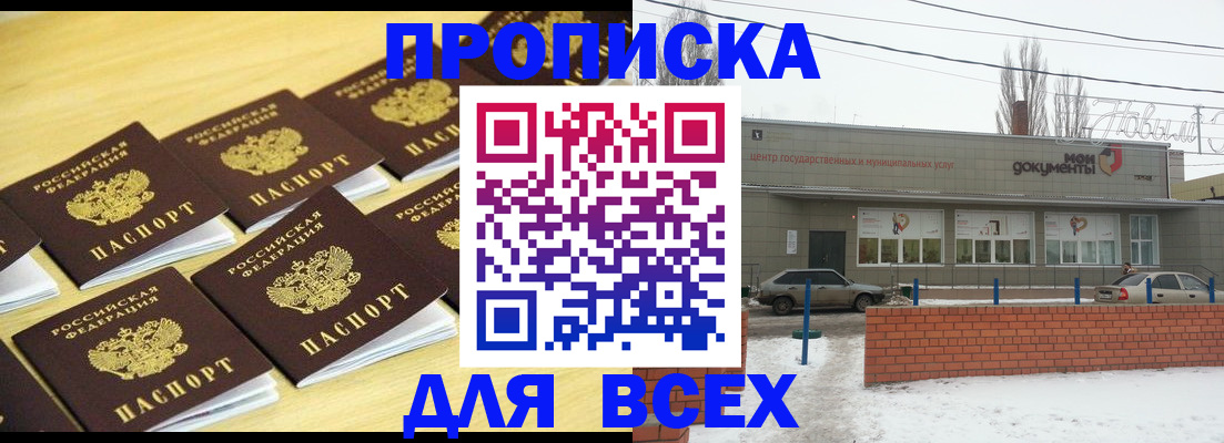 регистрация в Читинской области